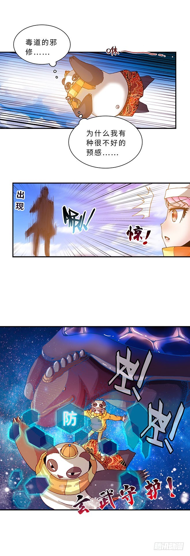 109-第116话