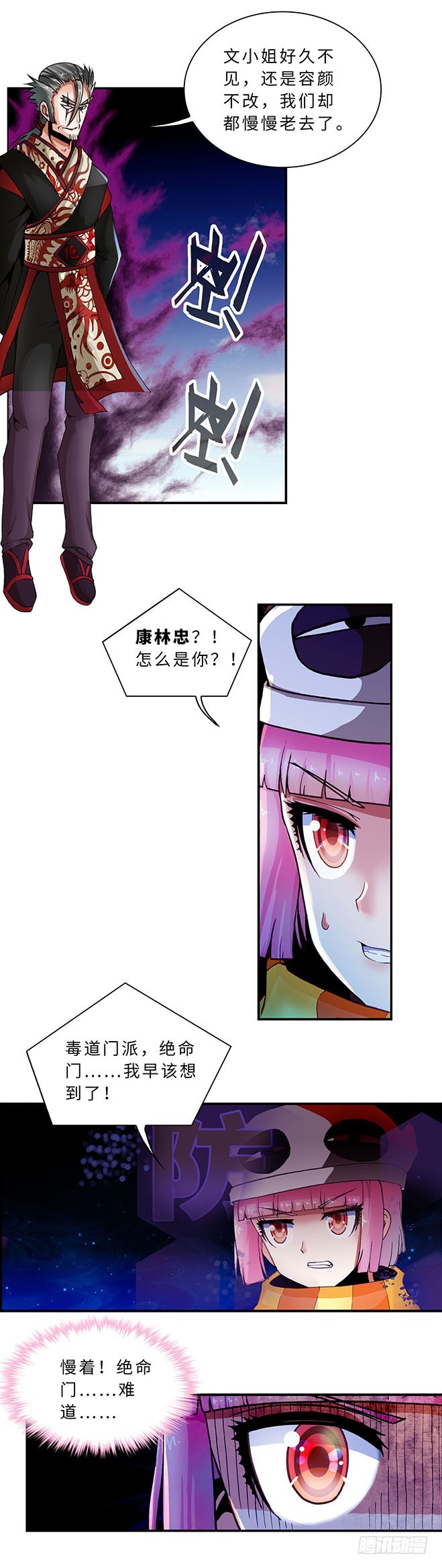 109-第116话