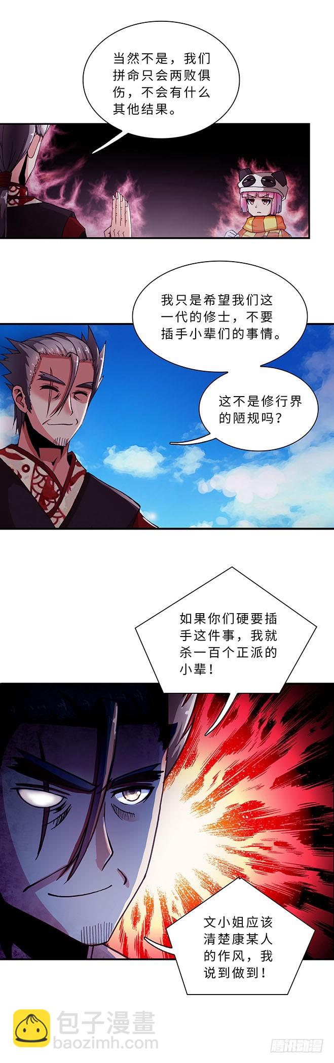 109-第116话