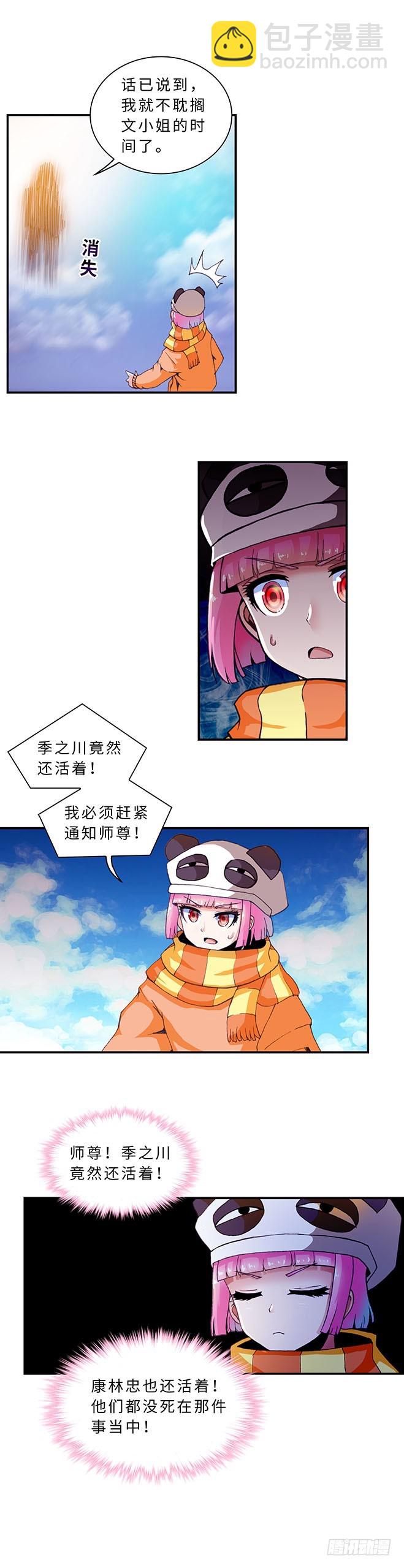 109-第116话