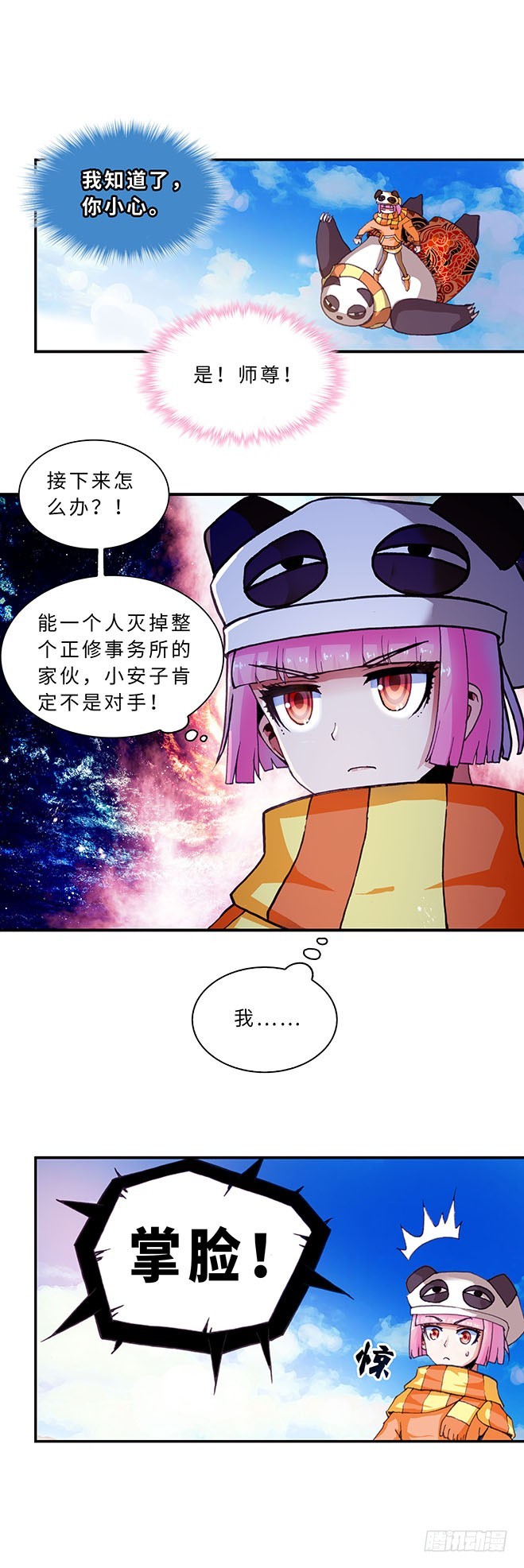 109-第116话