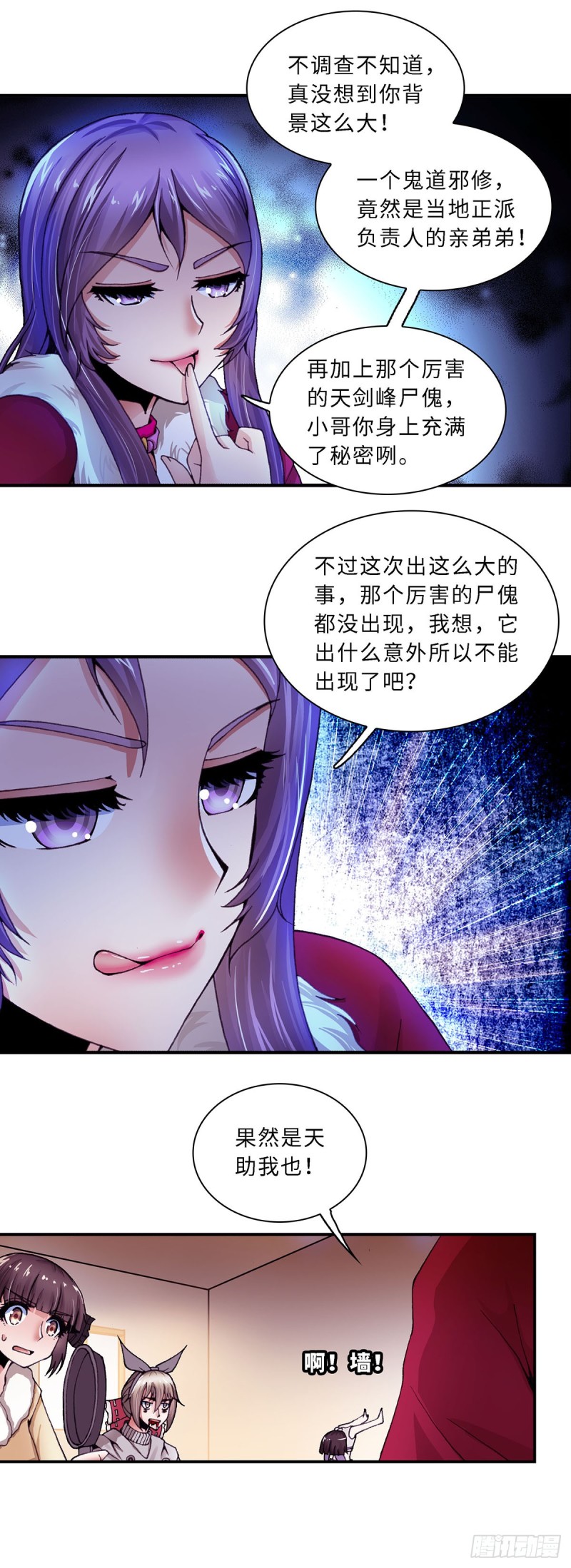 111-第118话