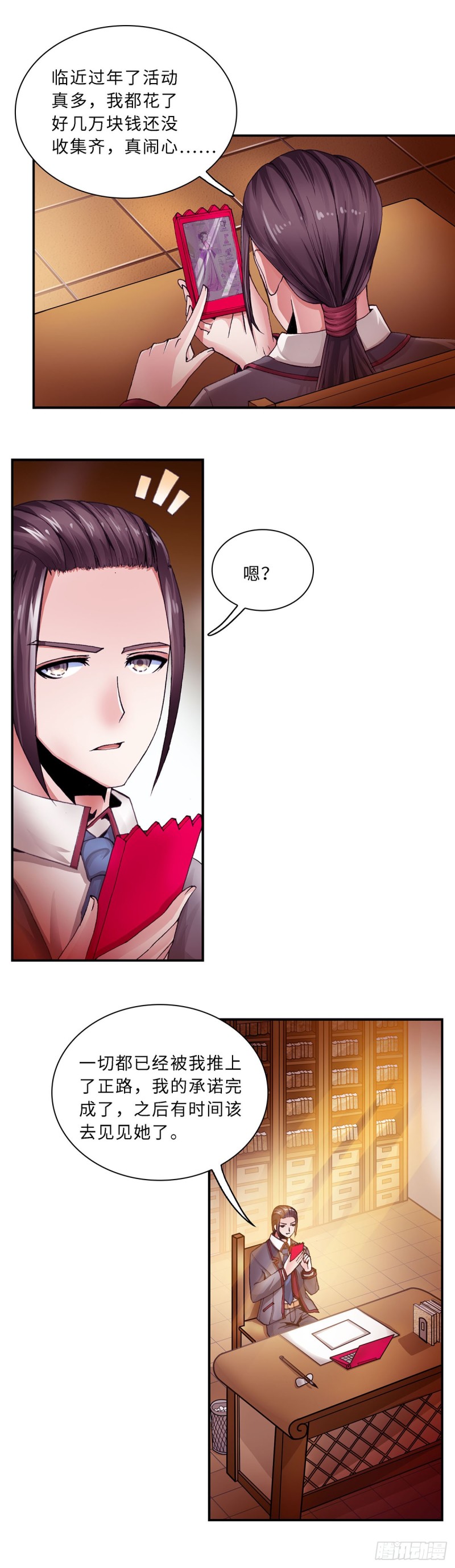 113-第120话