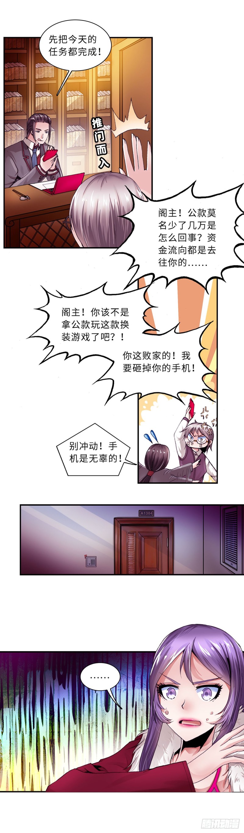 113-第120话