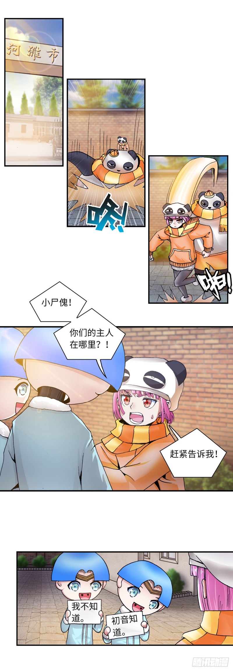 117-第124话