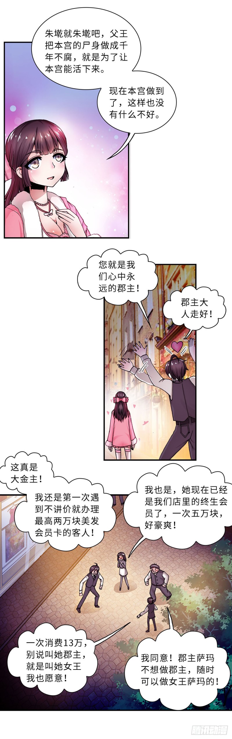 121-第128话