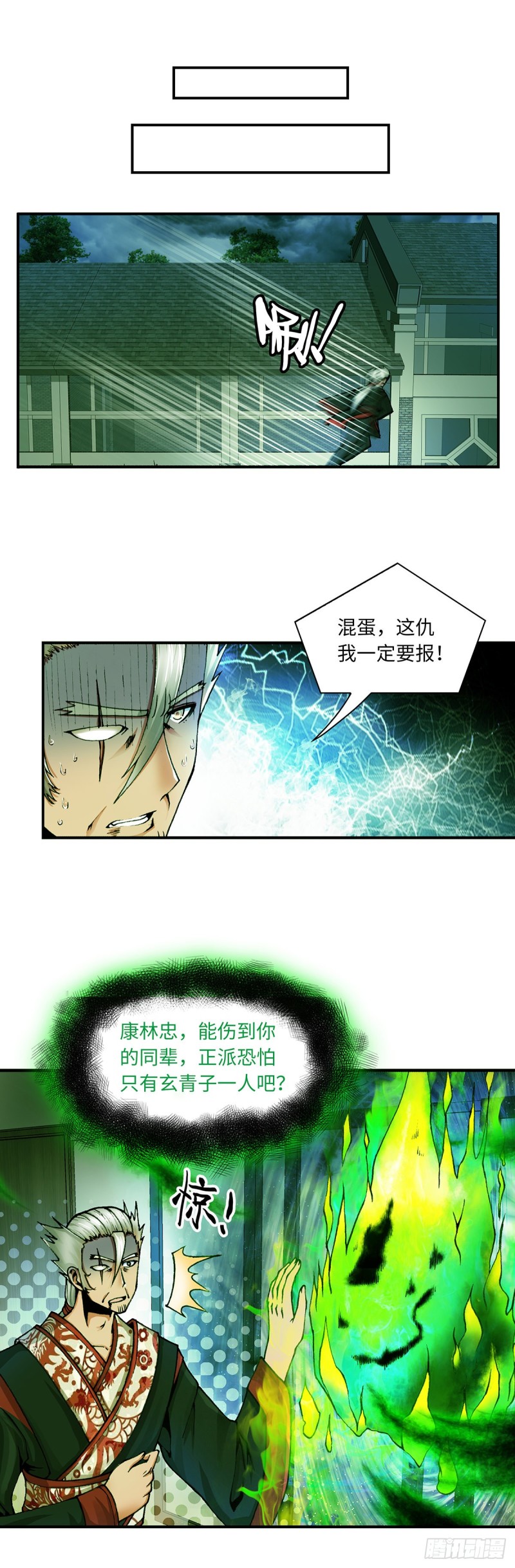 134-第142话