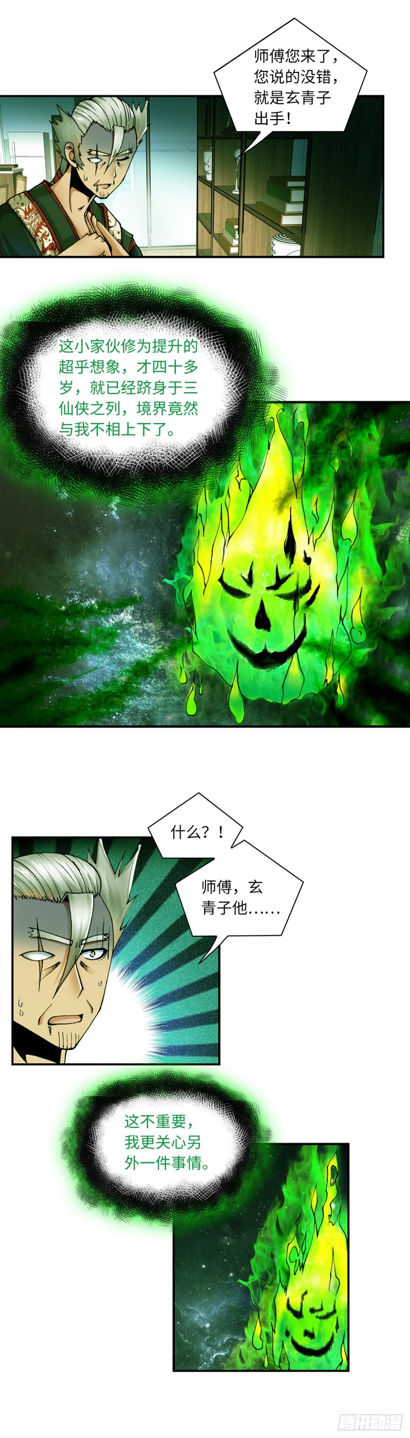 134-第142话