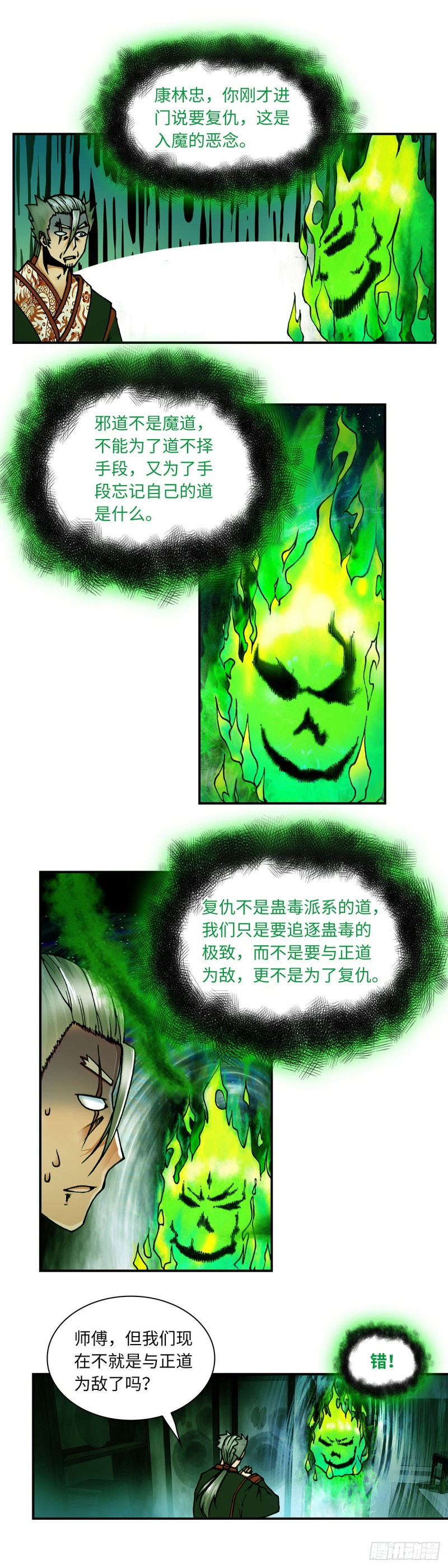 134-第142话