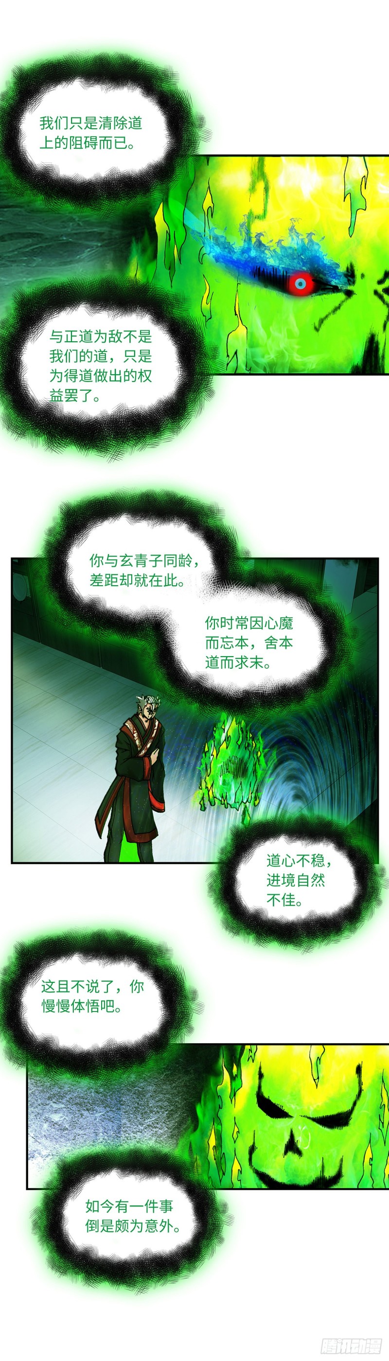 134-第142话