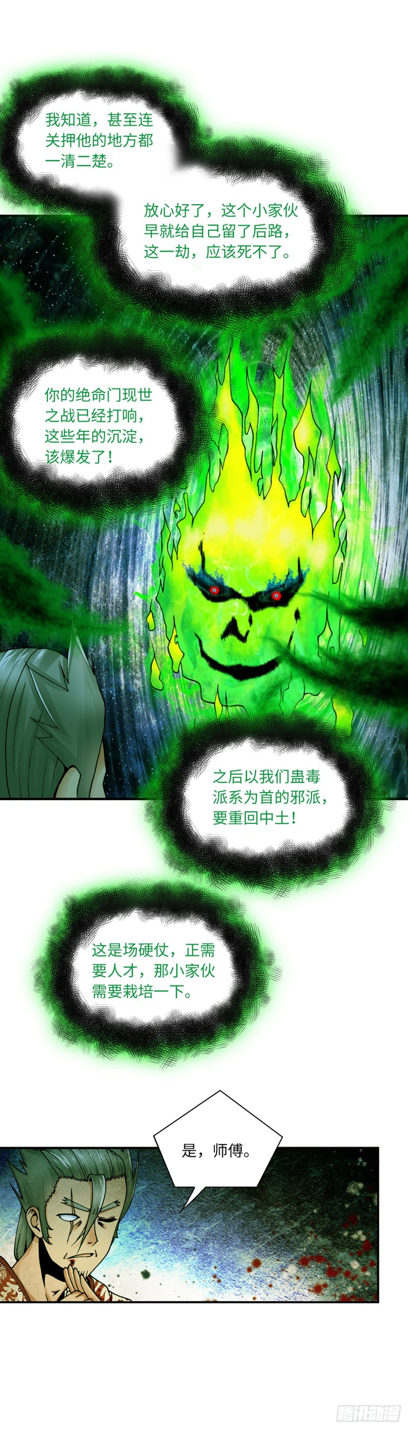 134-第142话
