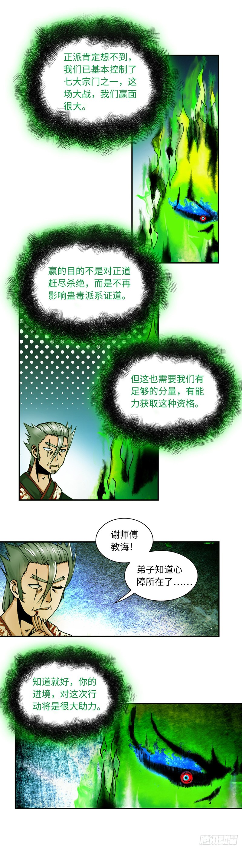 134-第142话