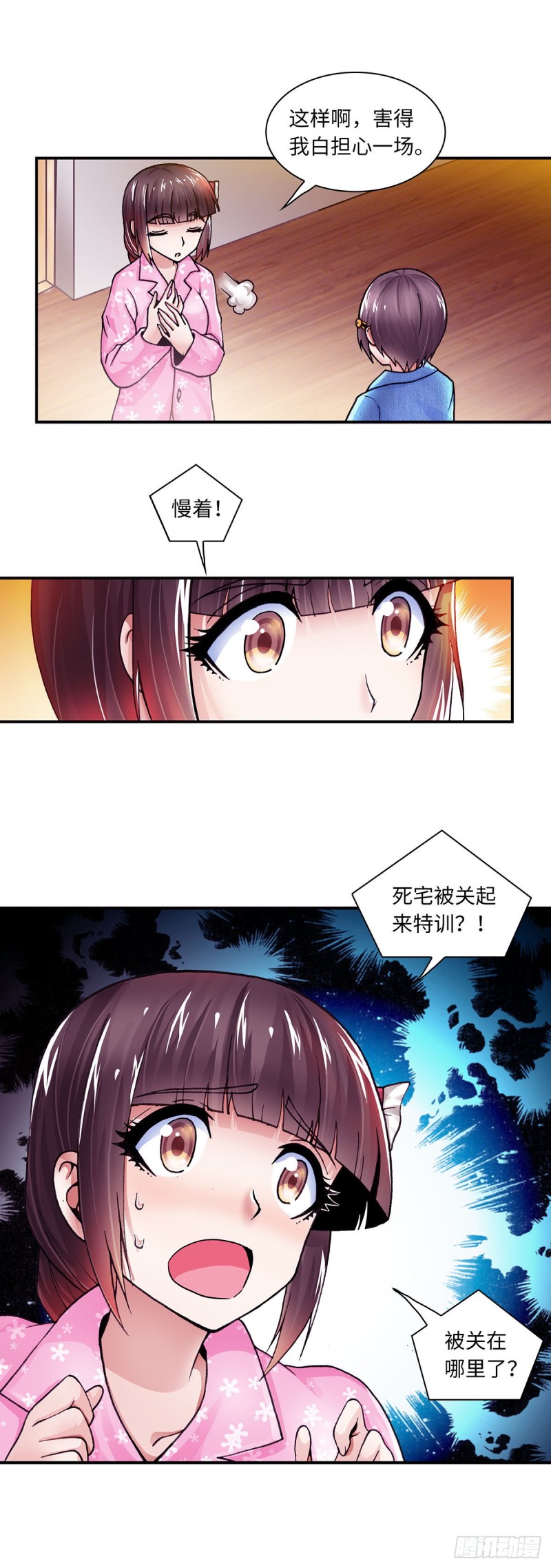 138-第146话