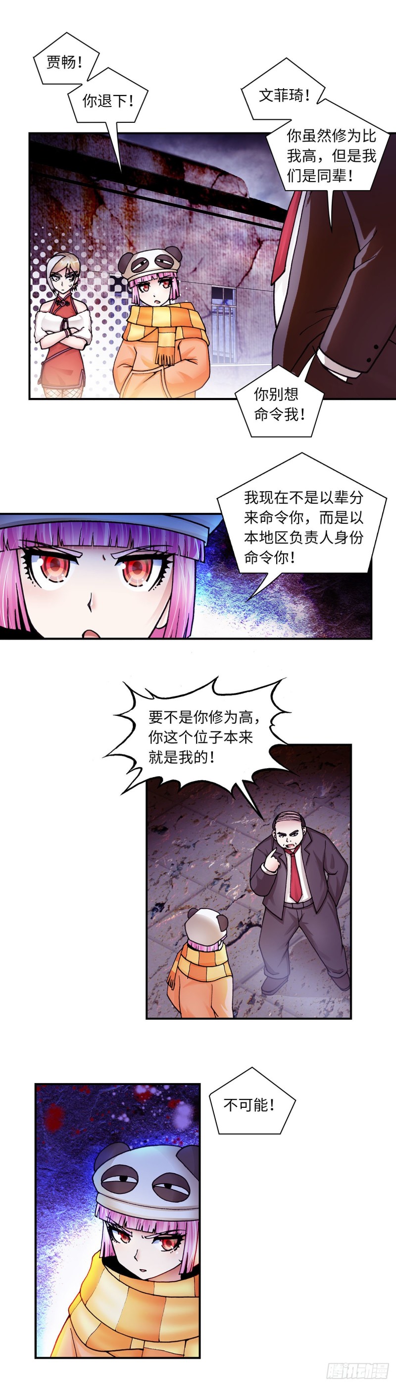 140-第148话