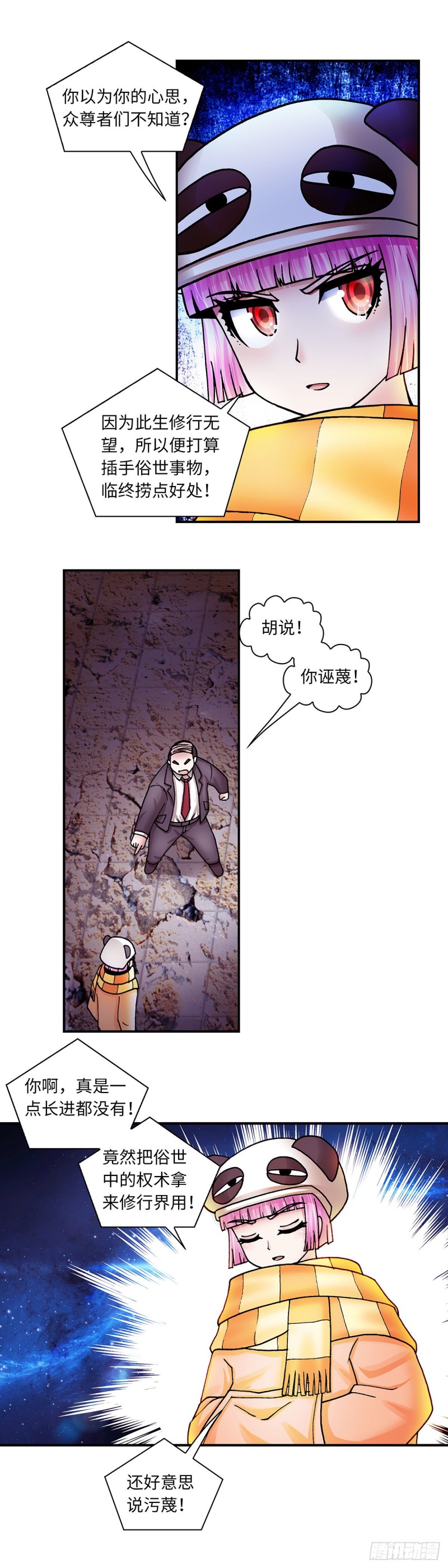 140-第148话