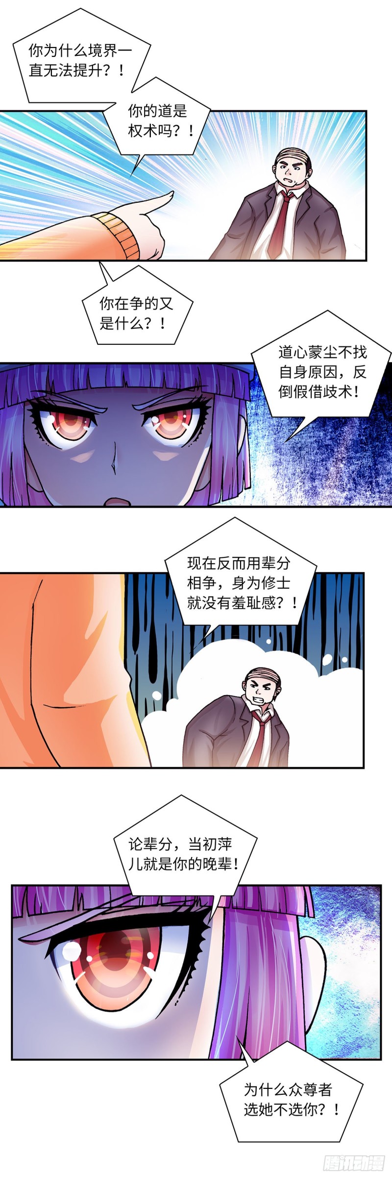 140-第148话