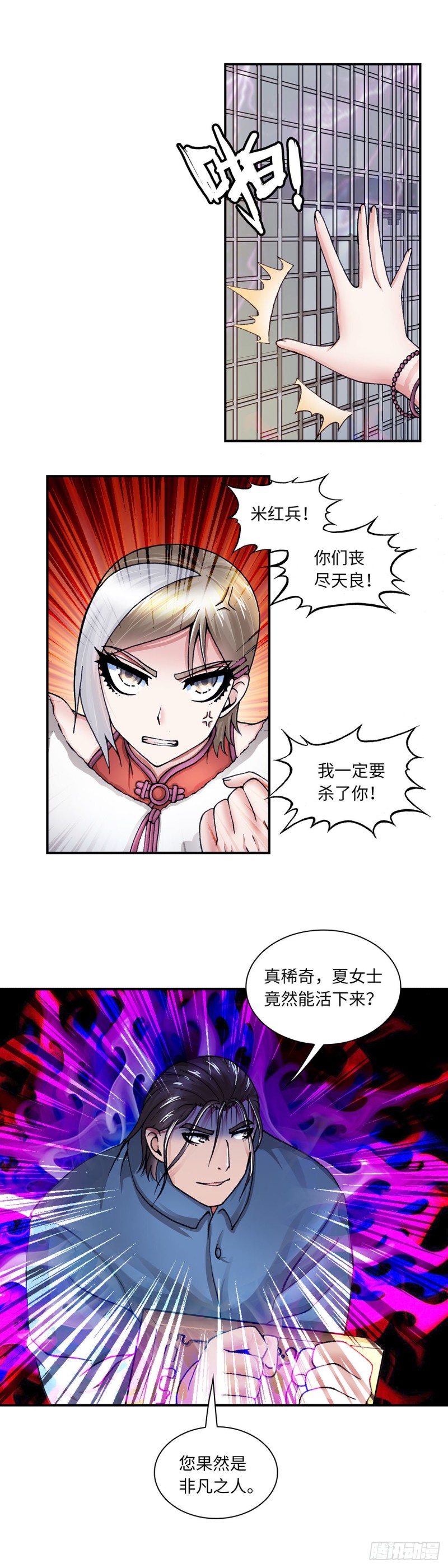 142-第150话