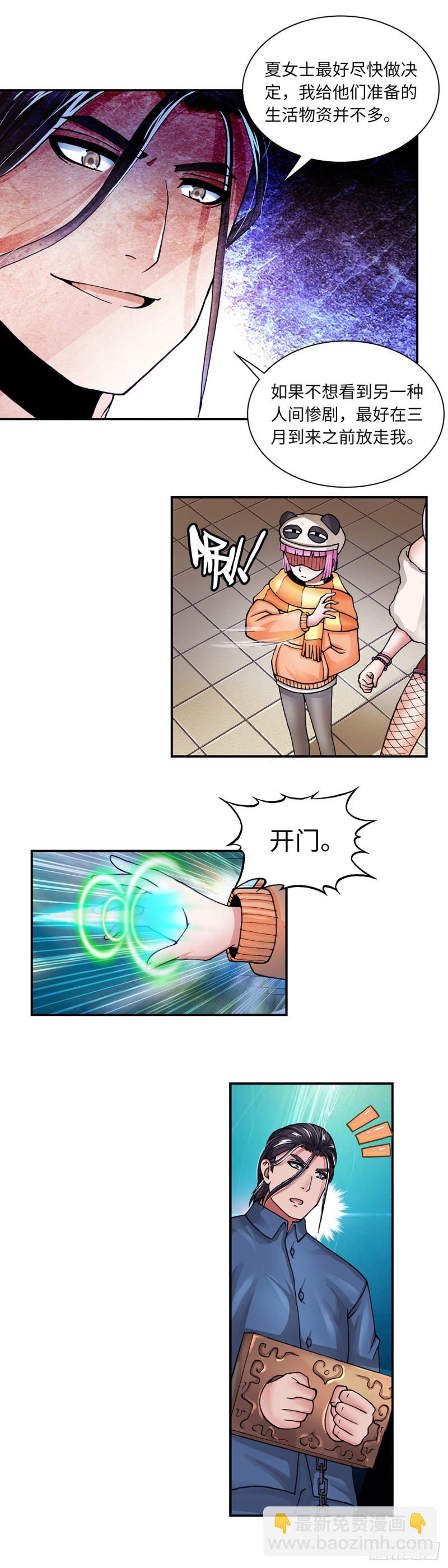 142-第150话