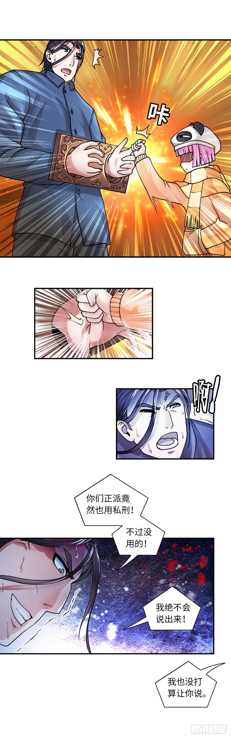 142-第150话