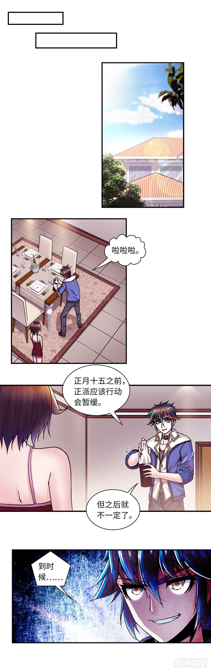 144-第152话