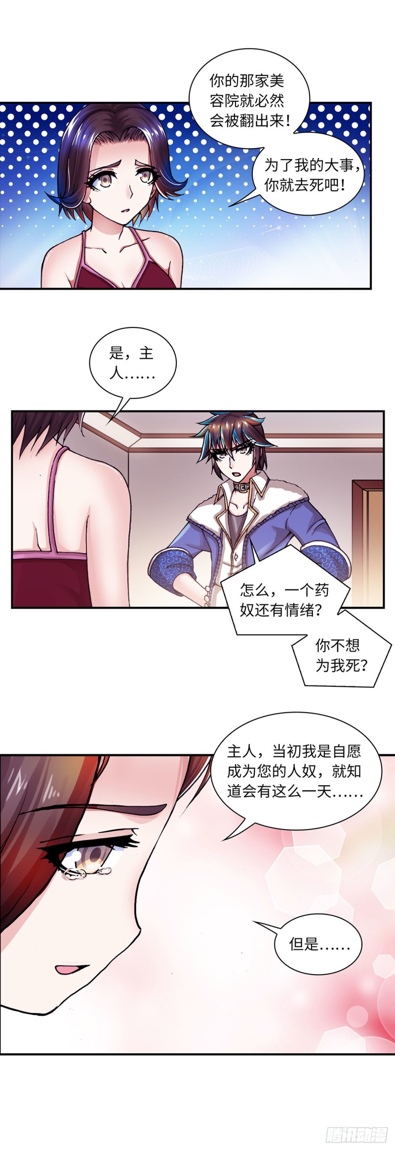 144-第152话