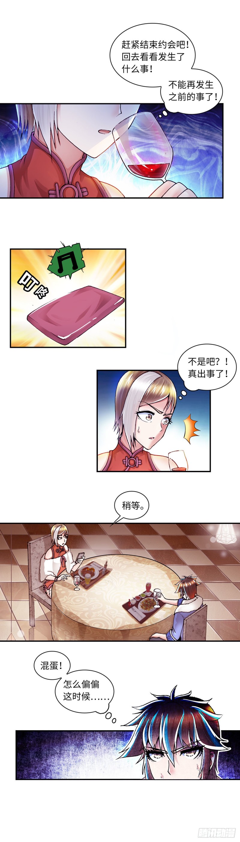 152-第160话