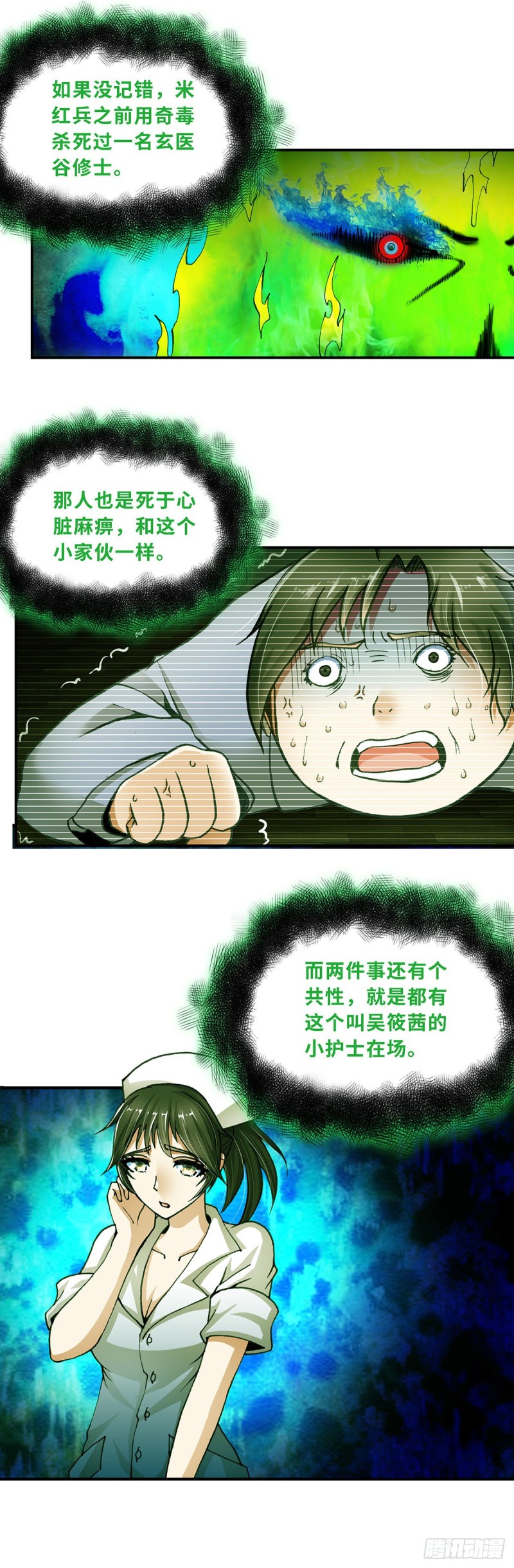 158-第166话