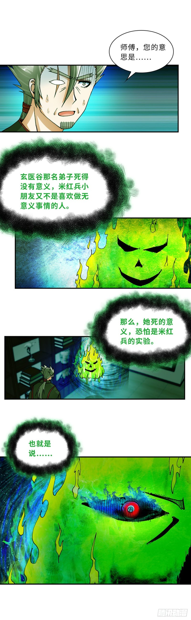 158-第166话