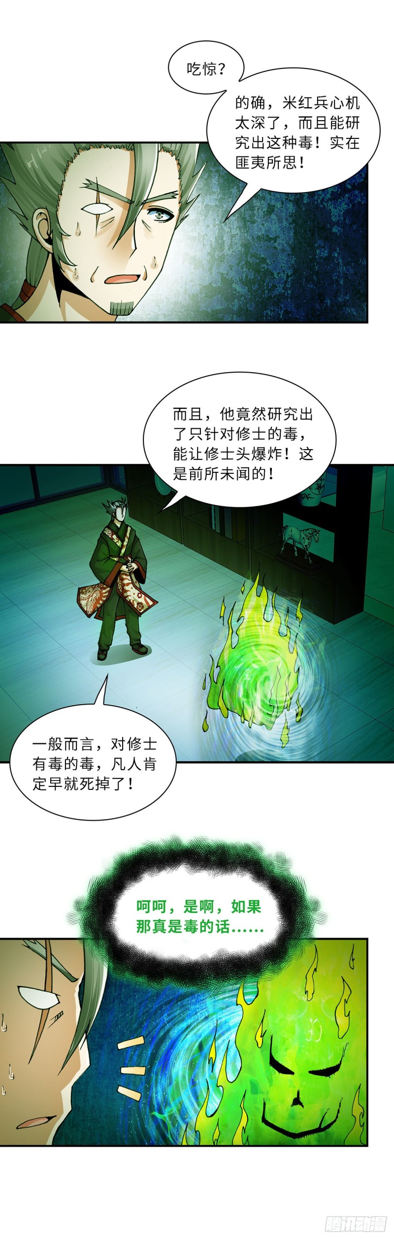 158-第166话