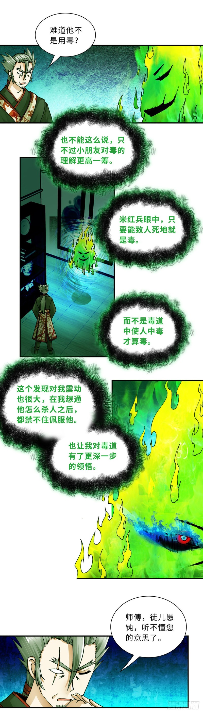 158-第166话