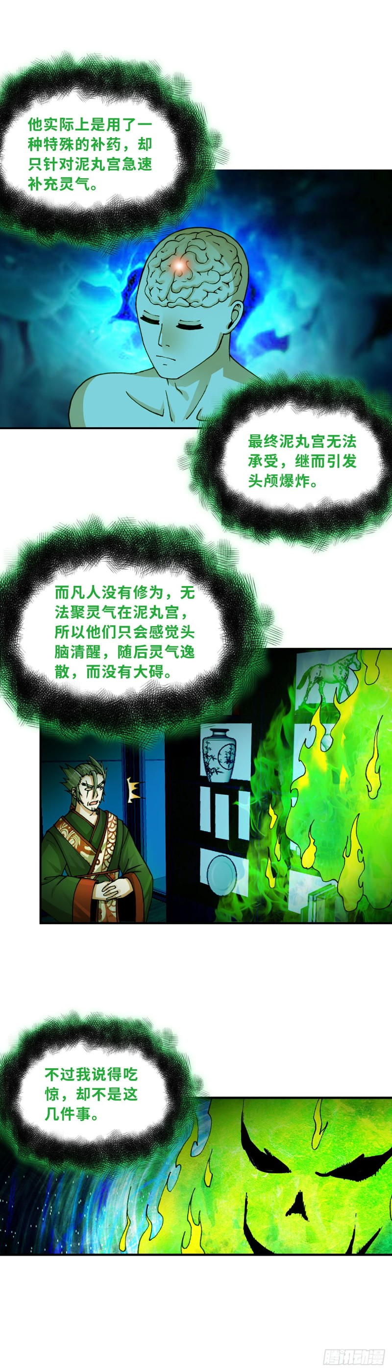 158-第166话