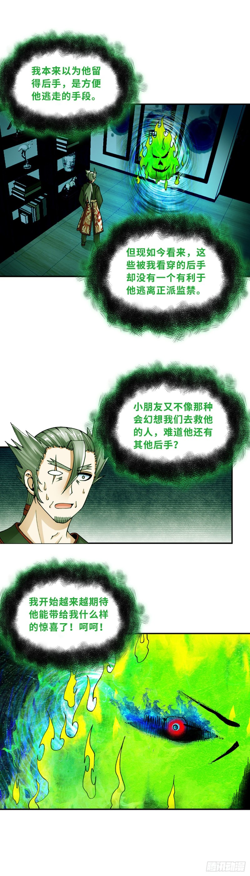 158-第166话
