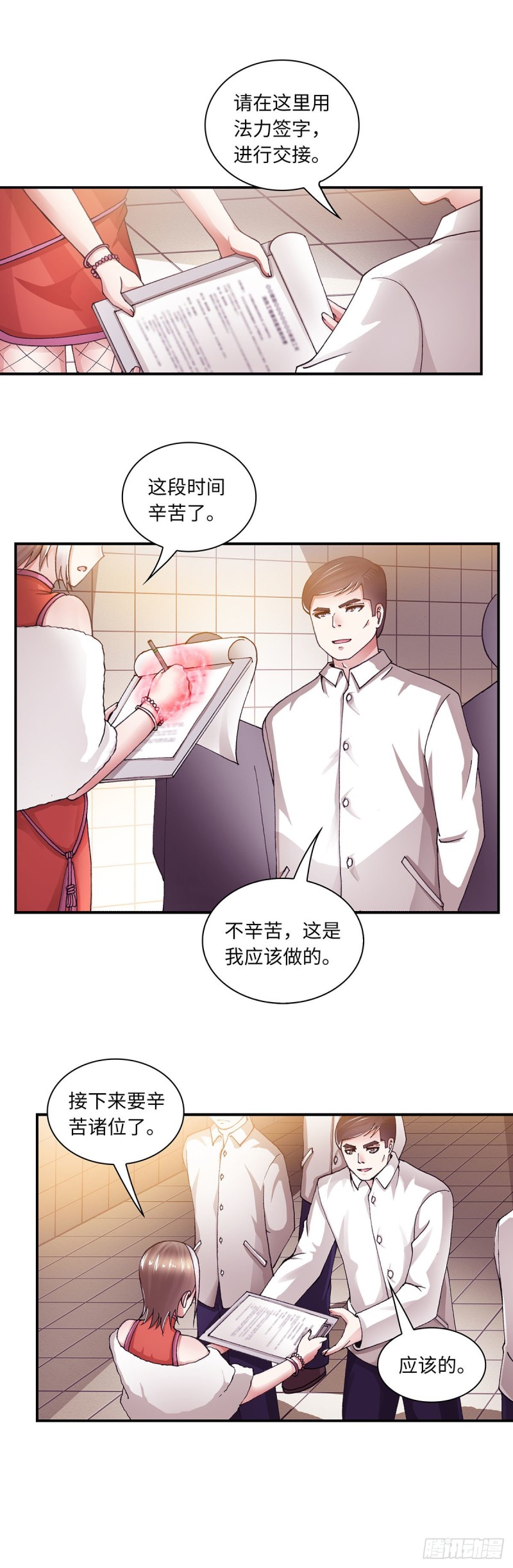 181-第188话