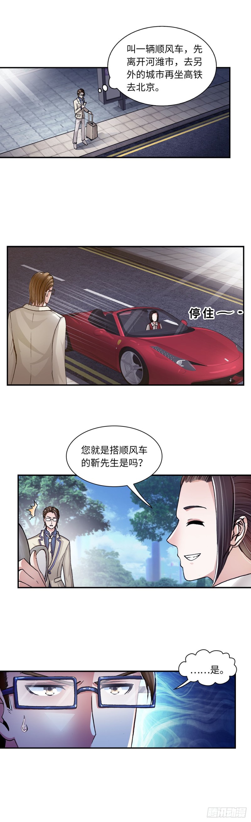 183-第190话