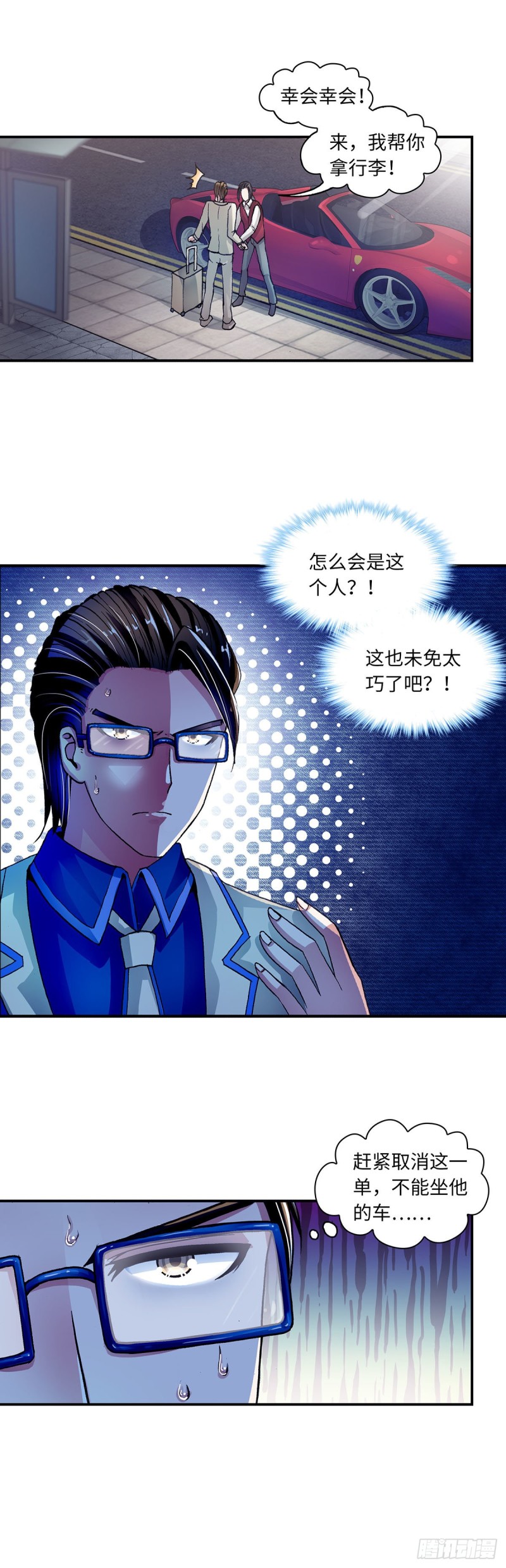 183-第190话