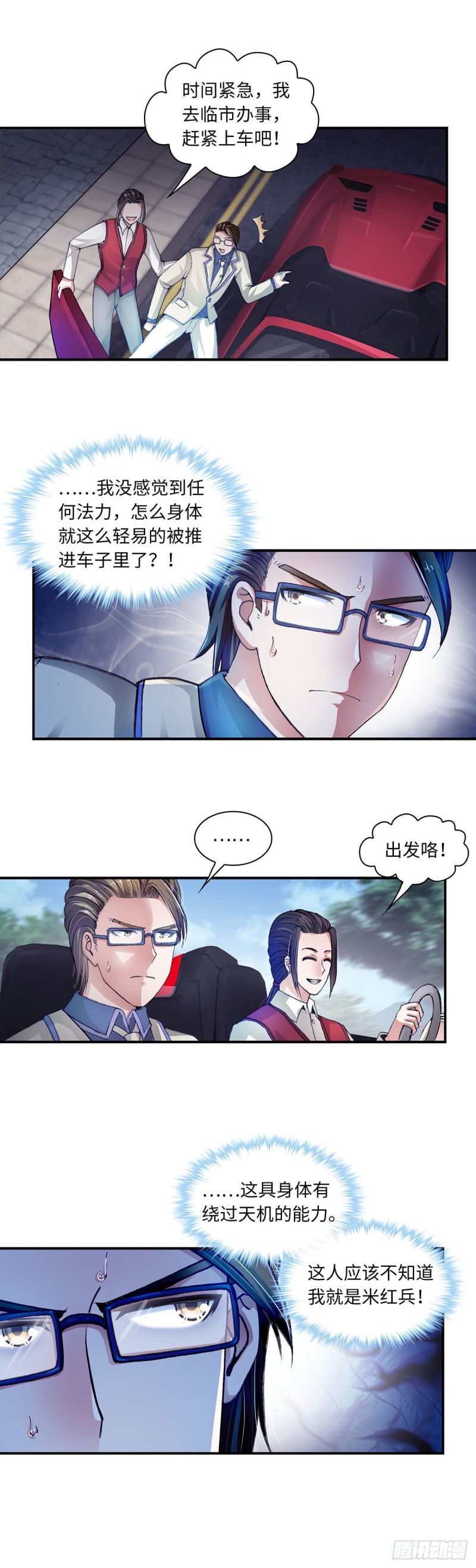 183-第190话
