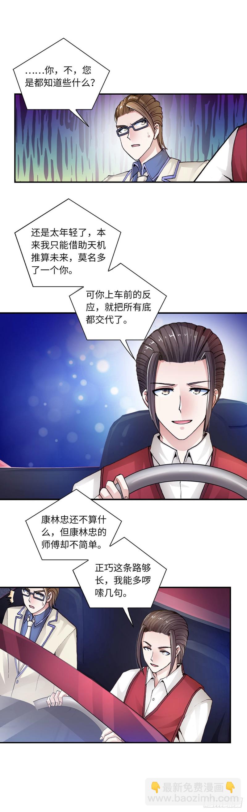 183-第190话