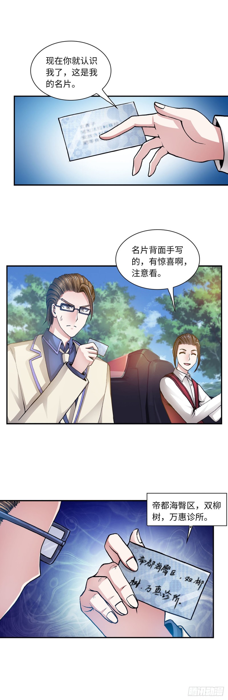 183-第190话