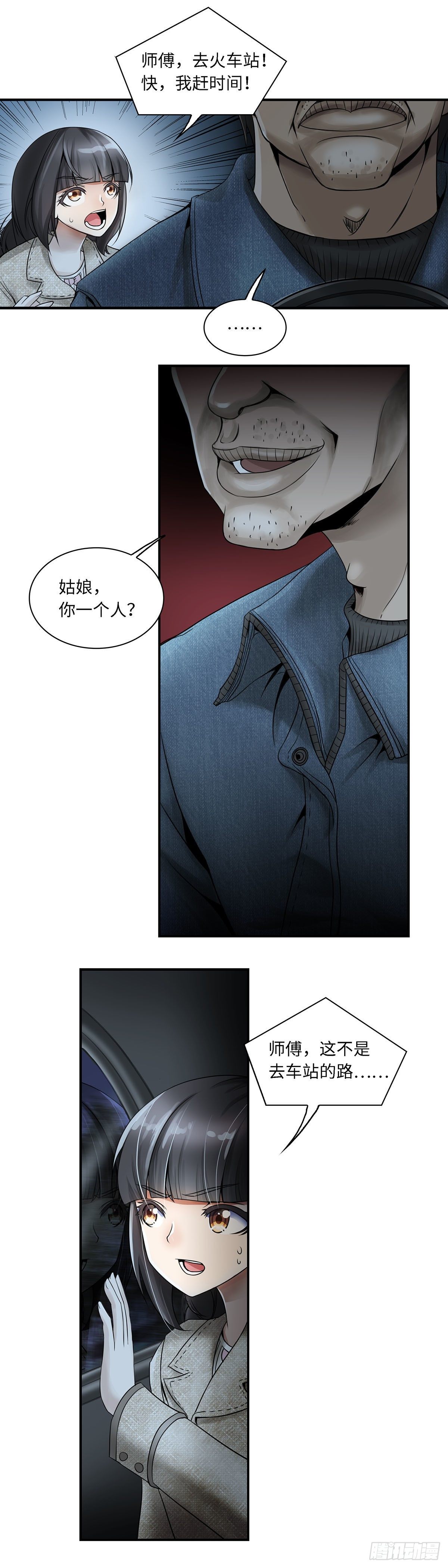 004-第4话