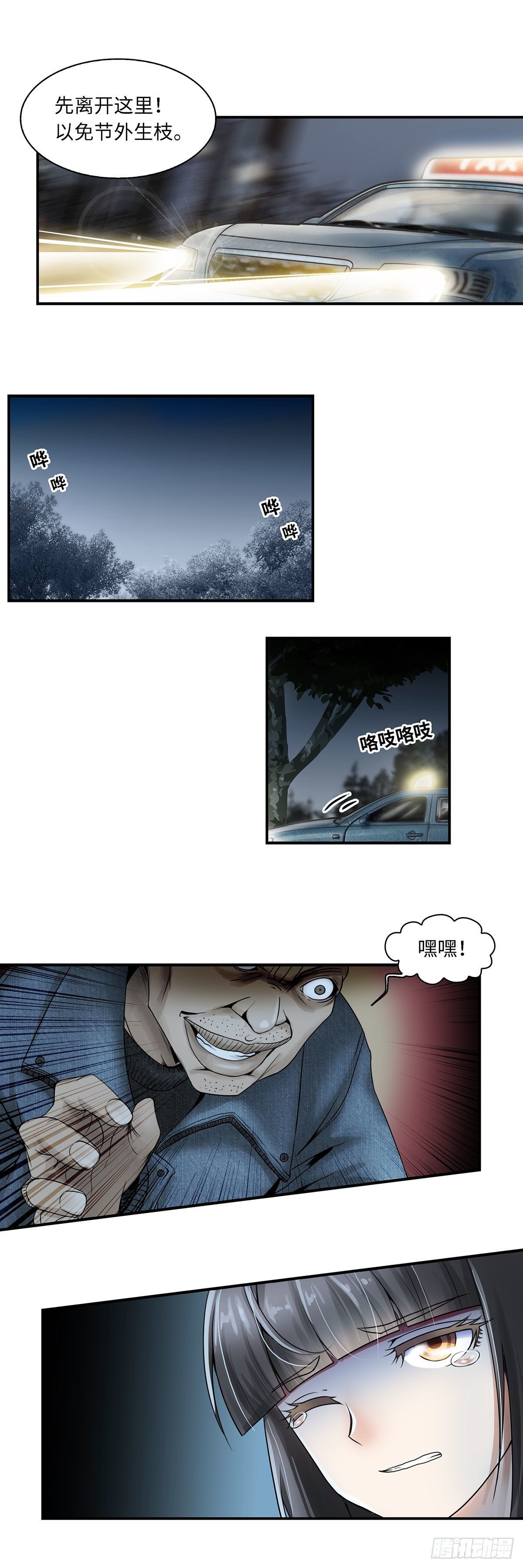 004-第4话