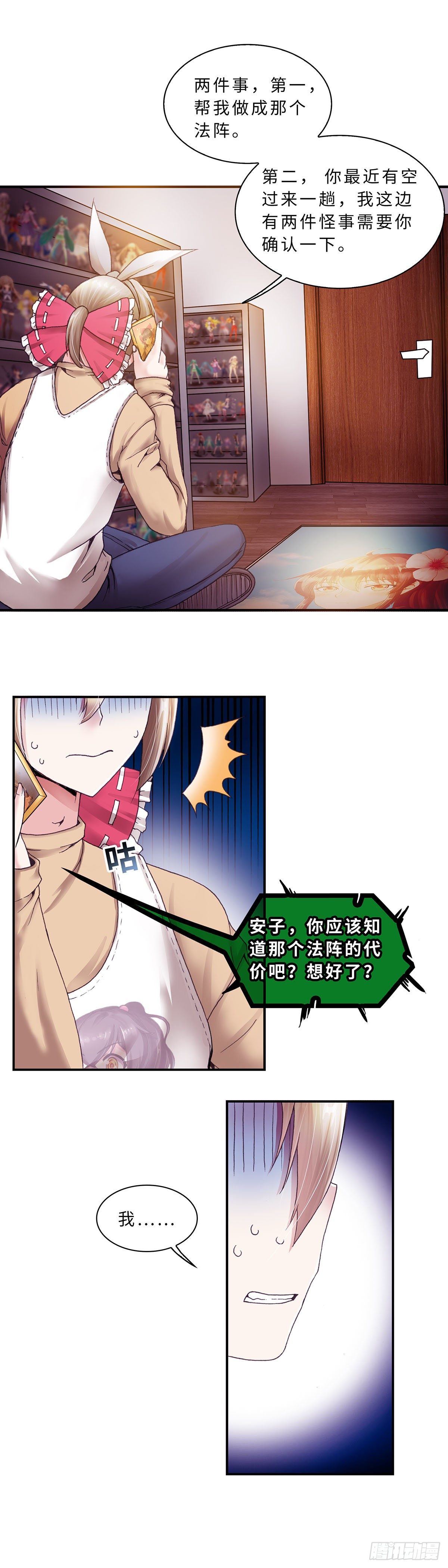 034-第34话