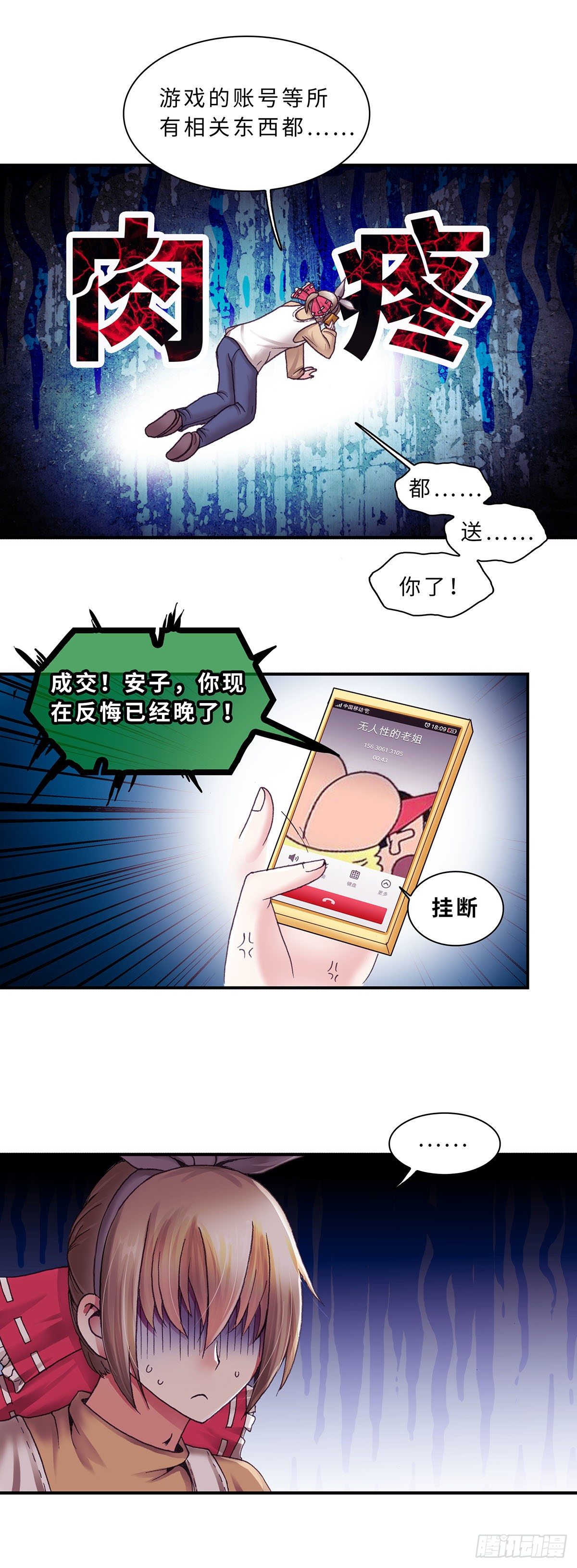 034-第34话