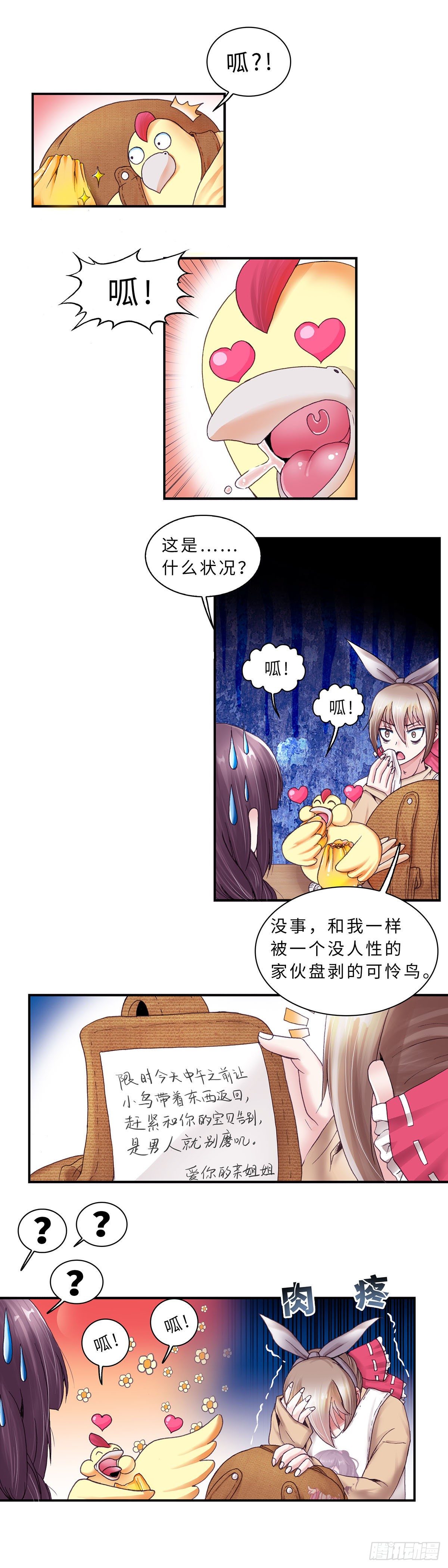 034-第34话