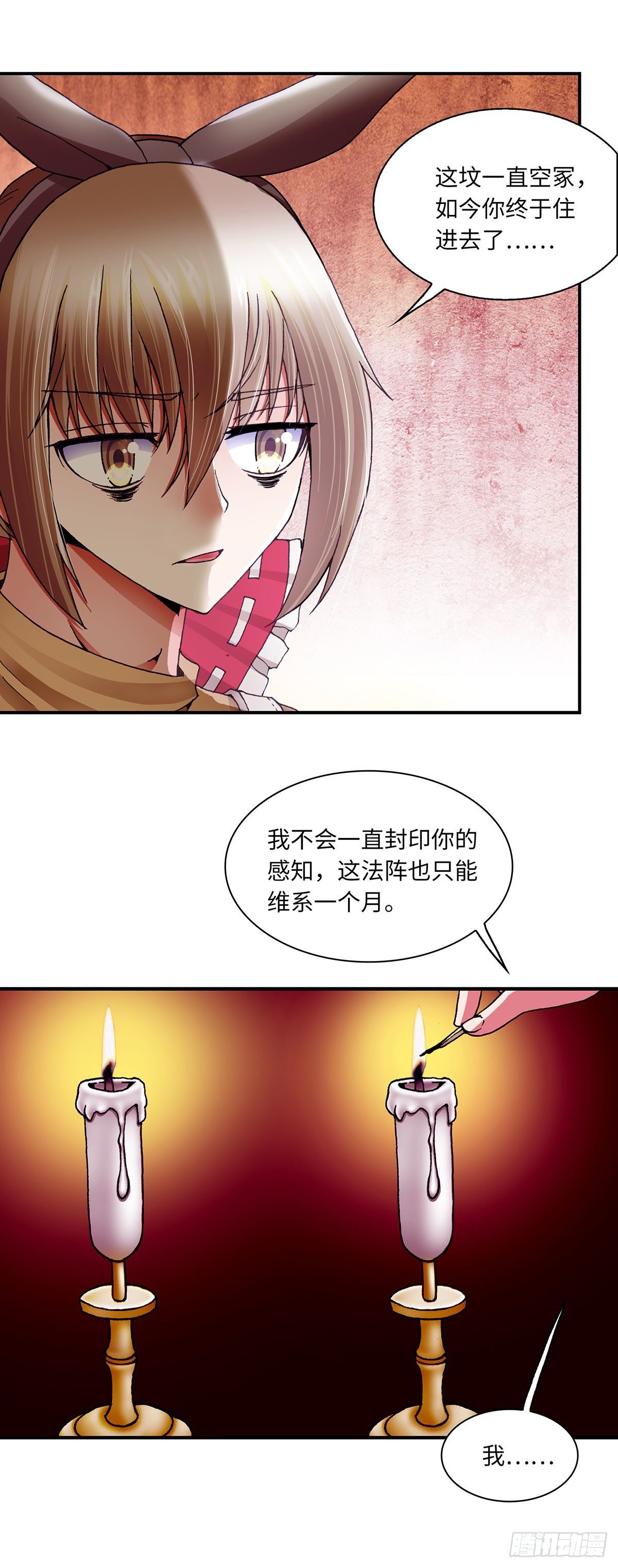 038-第38话