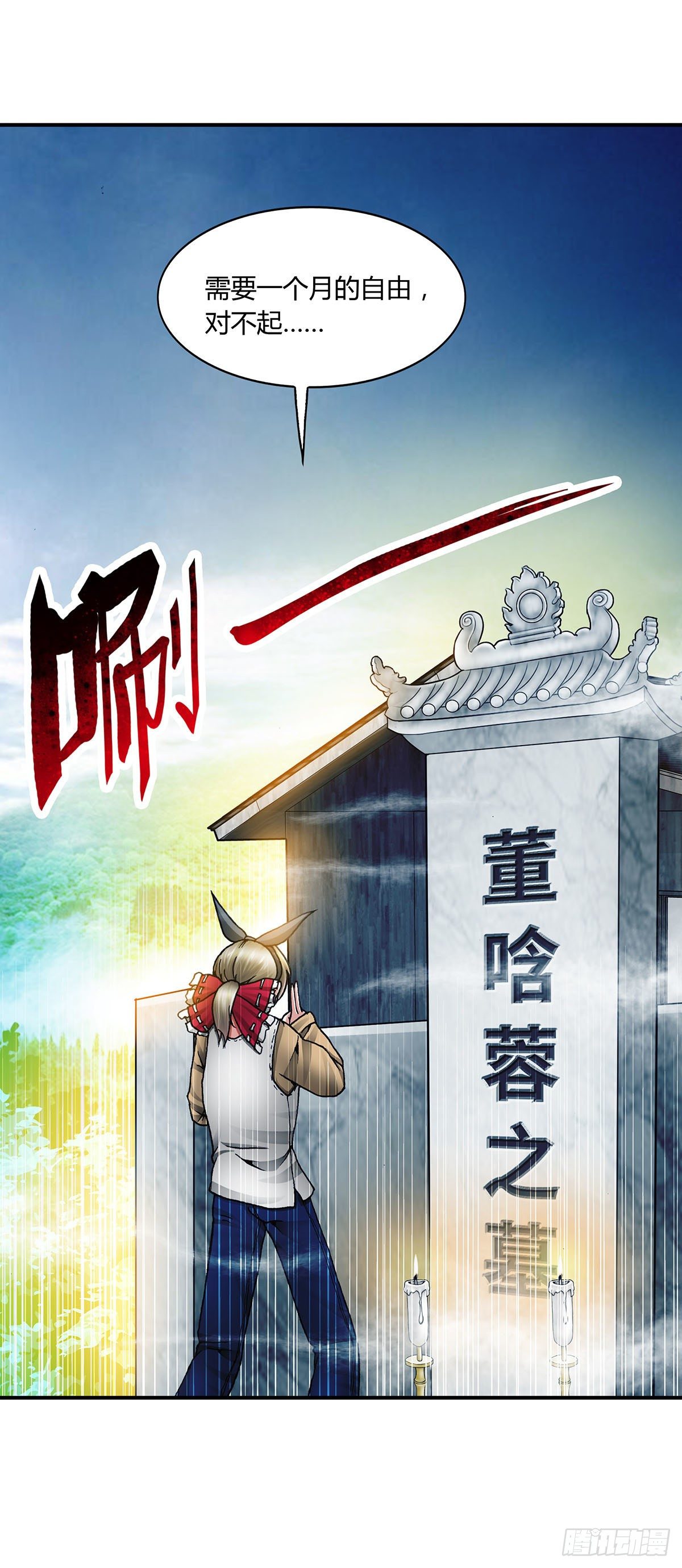 038-第38话