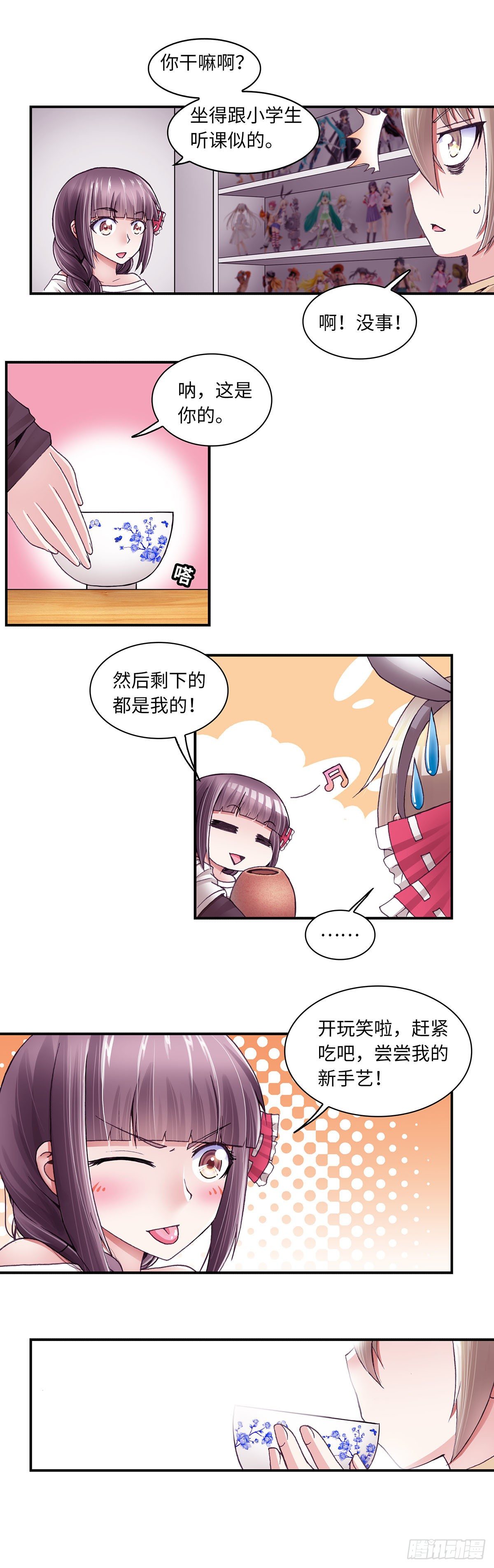 038-第38话
