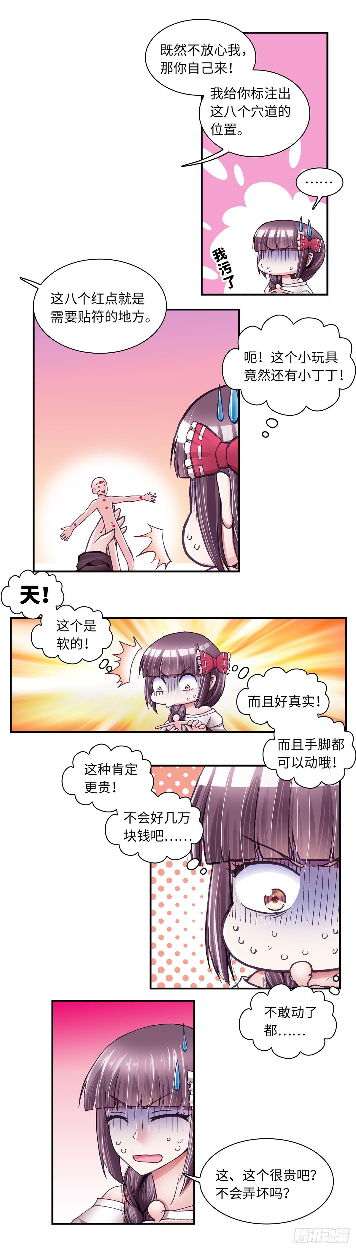 042-第42话