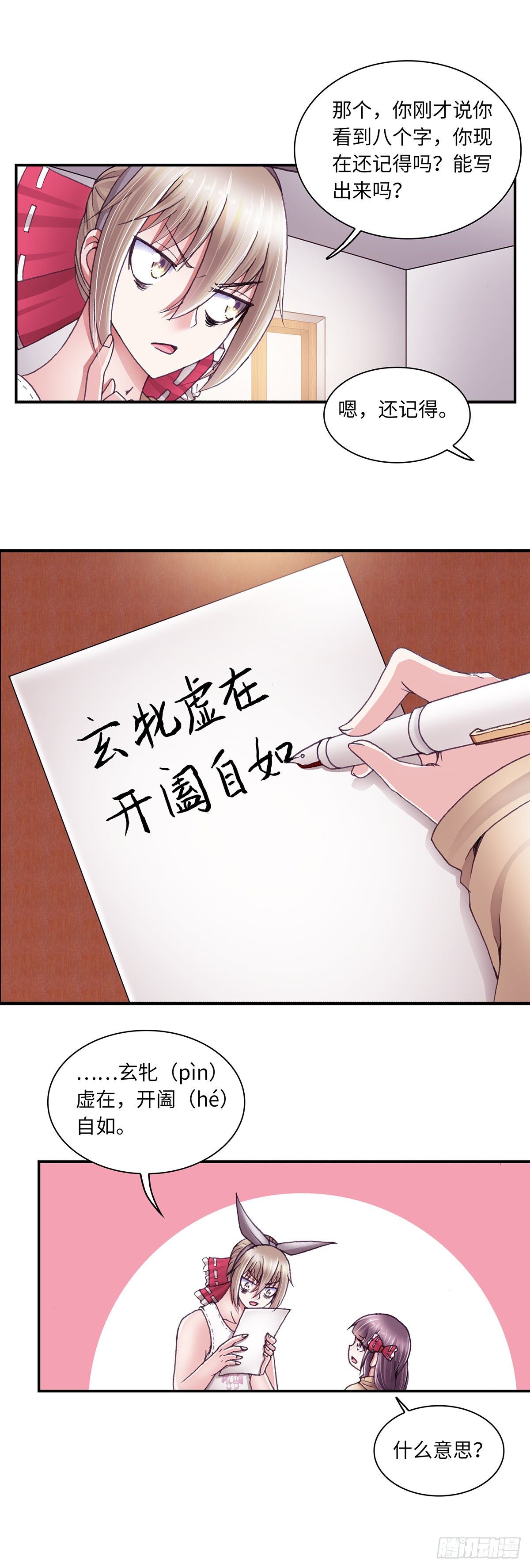 044-第44话