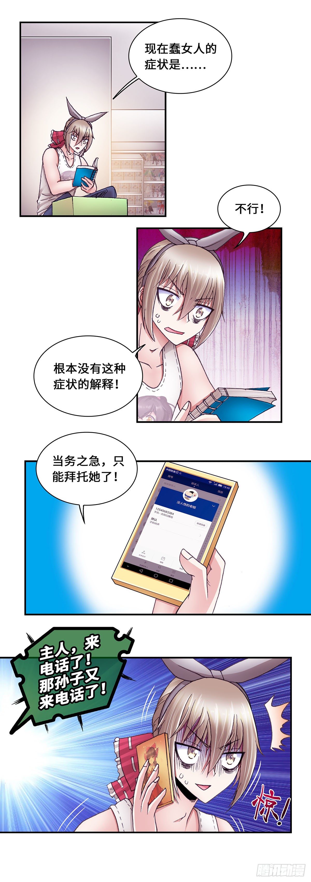 046-第46话