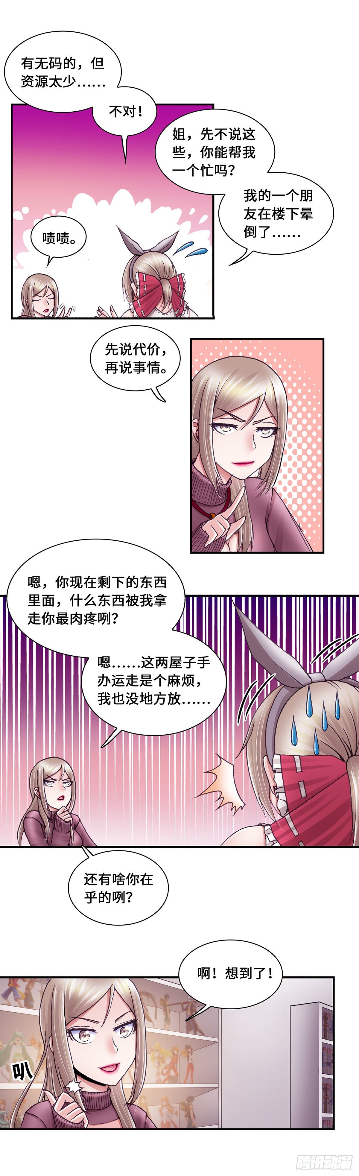 046-第46话